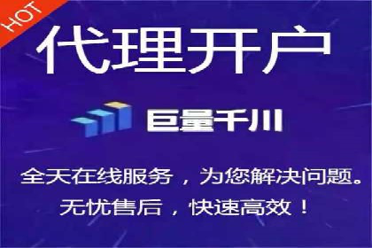 精准营销策略下的推广开户费用案例