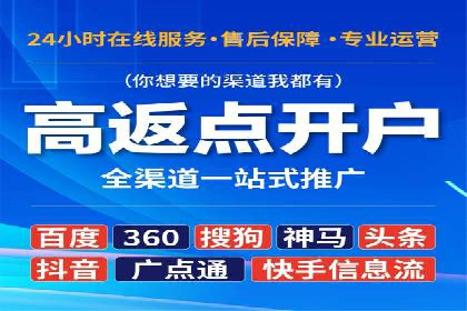 竞价开户推广案例深度剖析